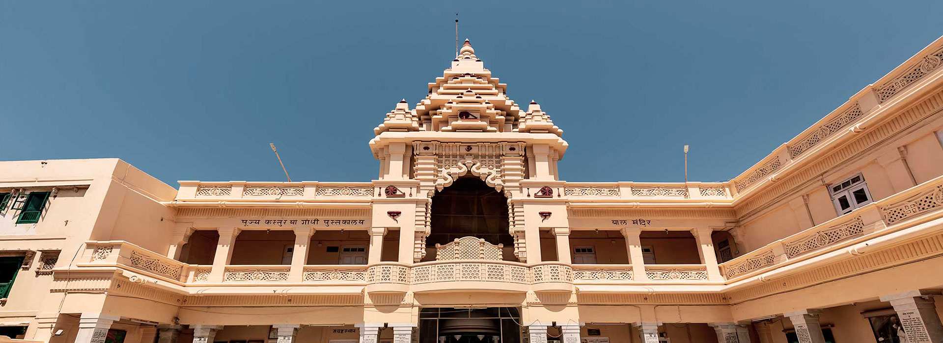 Porbandar Muni. Corp. Slider